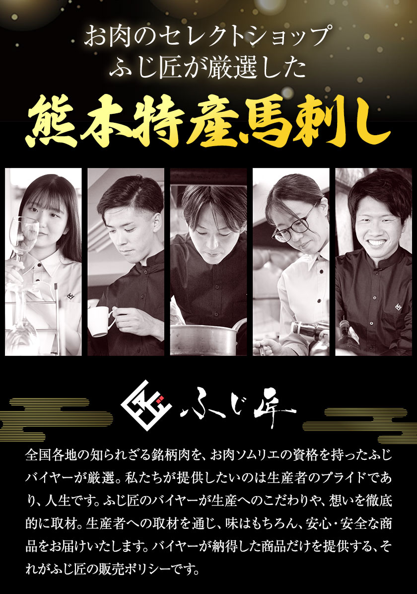 【ふるさと納税】熊本 特産 馬刺し 赤身 食べ比べ セット 160g ふじ馬刺し 国産馬刺し《30日以内に出荷予定(土日祝除く)》熊本県 山江村 くまもと黒毛和牛 黒毛和牛 冷凍 馬肉 馬刺し 馬 赤身 上赤身 たれ 生姜付き 送料無料 富士商株式会社