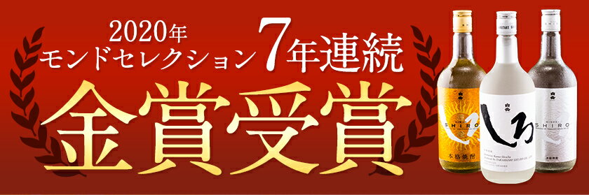 【ふるさと納税】白岳しろ 飲み比べセット 720ml×3本セット 球磨焼酎 25度 高橋酒造株式会社《30日以内に出荷予定(土日祝除く)》 飲み比べ 球磨焼酎 米焼酎 焼酎 酒 お酒 米 白岳 白岳しろ 銀しろ 金しろ 熊本県山江村 送料無料