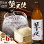 【ふるさと納税】球磨焼酎 堕天使 25度 900ml 選べる内容量《30日以内に出荷予定(土日祝除く)》 熊本県..