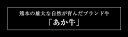 【ふるさと納税】ミスジステーキ 120g×2枚 希少部位 熊本県産 あか牛 赤牛 あかうし 三協畜産《60日以内に出荷予定(土日祝除く)》 3