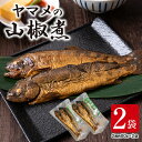 商品名 ヤマメの山椒煮 2袋(2尾約80g×2袋) 名称 ヤマメ 内容量 2袋(2尾約80g×2袋) 配送方法 冷蔵便でお届けします。 提供元 山江村ヤマメ生産組合 〒868-0092 熊本県球磨郡山江村山田戊1375 　 山江村内の山江村ヤマメ生産組合様にて、ヤマメの養殖から味付け加工まで行っているため。（告示第5条第2号に該当）。 ・ふるさと納税よくある質問はこちら ・寄附申込みのキャンセル、返礼品の変更・返品はできません。あらかじめご了承ください。寄附金の用途について 「ふるさと納税」寄附金は、下記の事業を推進する資金として活用してまいります。 寄附を希望される皆さまの想いでお選びください。 [1]特産品の開発及び地域産業振興に関する事業 [2]高齢者の生活を支援する地域づくりに関する事業 [3]自然環境保全並びに地域景観の創造に関する事業 [4]青少年の健全育成及び教育環境整備に関する事業 [5]伝統芸能並びに文化の伝承及び創造に関する事業 [6]ボンネットバス「マロン号」の保存及び活用に関する事業 [7]その他目的のために村長が必要と認める事業