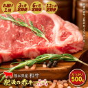 30位! 口コミ数「0件」評価「0」肥後の赤牛 ロースステーキ (500g) 牛肉 和牛 あか牛 ステーキ肉 ロース 3ヶ月 6ヶ月 12ヶ月 定期便 FKP9-256var