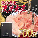 23位! 口コミ数「0件」評価「0」熊本県産天草大王　モモ・ムネ切り身700g FKP9-329