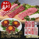 【ふるさと納税】豪華!馬刺し盛り 7種食べ比べセット 肉 球磨村 熊本県 九州 FKP9-567