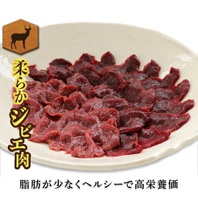 【ふるさと納税】熊本県 球磨村 ジビエ シカ肉（ロース・モモ　ブロック セット）