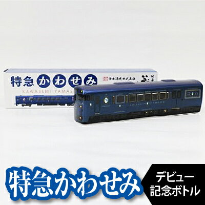 53位! 口コミ数「0件」評価「0」熊本県 球磨焼酎 芋焼酎 プレミアムボトル「特急かわせみ」 米焼酎 球磨村