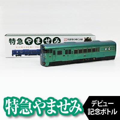 7位! 口コミ数「0件」評価「0」熊本県 球磨焼酎 芋焼酎 プレミアムボトル「特急やませみ」 米焼酎 球磨村