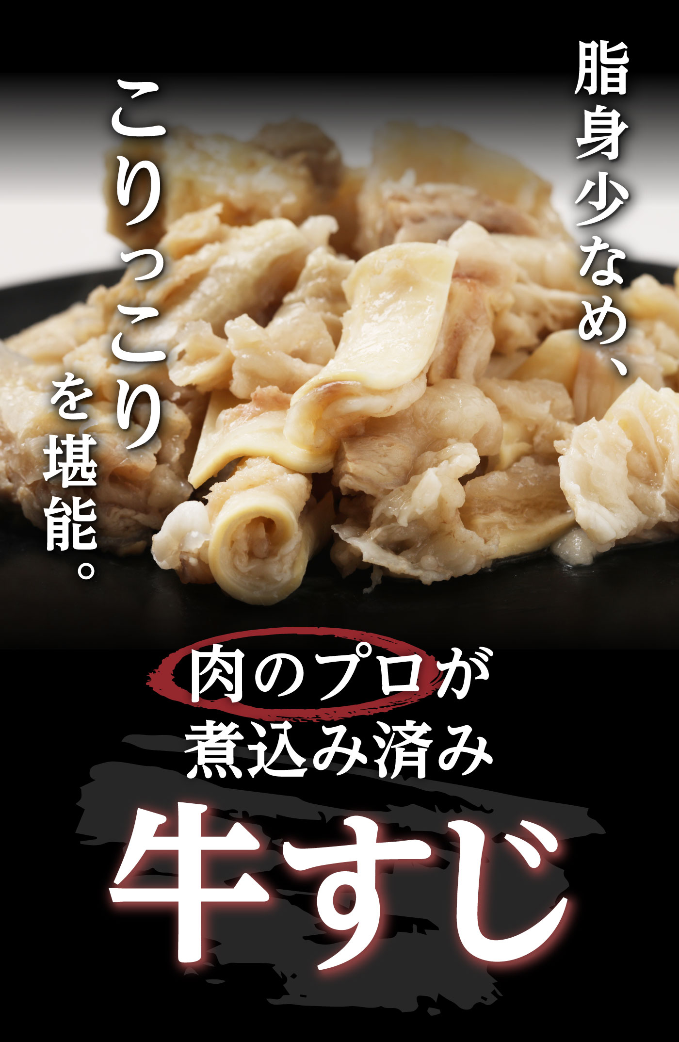 【ふるさと納税】牛すじ(ボイル済み) 1.8kg(300g×6p) 牛筋 牛すじ 牛すじ煮込み 下ゆで処理済 牛肉 肉 おでん うどん 煮込み 冷凍 送料無料【入金確認後2ヶ月前後】