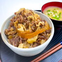 【ふるさと納税】牛丼の具150g×10パック(1.5kg) 牛 牛丼 具 湯煎 簡単 【お届け時期：入金確認後2ヶ月前後で発送】