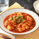 【ふるさと納税】【選べる容量】 フライパンDE麻婆豆腐 250g×4P 250g×8P 250g×12P お惣菜 グルメ 贈り物 贈答用 プレゼント ギフト 熊...