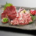 【ふるさと納税】【選べる容量】 桜屋 赤身霜降り 馬刺し 食べ比べ 各150g 計300g 各300g 計600g 専用醤油付き 150ml×1本 おつまみ 馬...