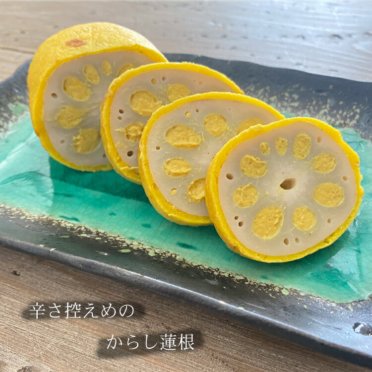 熊本の特産品！からし蓮根！　【ふるさと納税】あさぎり町の球磨伝承の味　からし蓮根3個セット 8000円 8千円 お届け時期：入金確認後20日前後