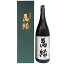 球磨焼酎　松本酒造 萬緑 1800ml 　お届け時期：入金確認後20日前後