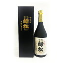 【ふるさと納税】球磨焼酎 松本酒造　古伝 緑松 720ml 　お届け時期：入金確認後20日前後