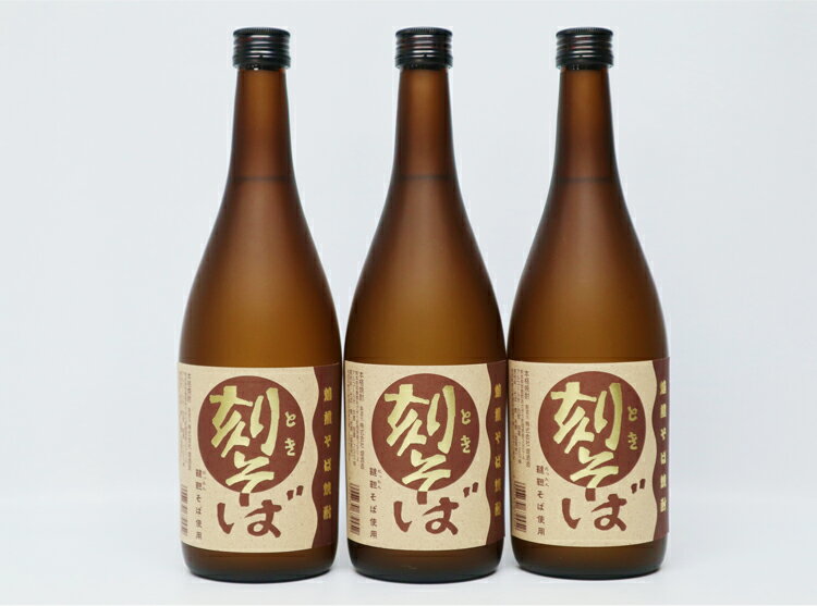 14位! 口コミ数「0件」評価「0」球磨焼酎　堤酒造　刻そば 720ml×3本 　お届け時期：入金確認後20日前後