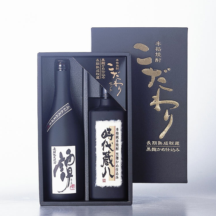 商品説明 名称 米焼酎 内容量 黒麹時代蔵八720ml×1本 譚720ml×1本 原材料 米・米麹 アルコール分 減圧蒸留/25度 注意事項 ※飲酒は20歳過ぎてから。 ※開栓にはご注意下さい。 ※妊娠中や授乳期の飲酒は、胎児・乳児の発育に影響する恐れがありますので、気をつけて下さい。 ※画像はイメージです。 提供者 堤酒造 発送方法 普通便 商品説明 【黒麹仕込み純米焼酎「時代蔵八」】は、本格米焼酎造りの古典的手法にのっとって造られたもの。手造りで仕込んだ昔ながらの黒麹を用いたノスタルジックな焼酎です。 【長期熟成秘蔵焼酎「譚」】は、ホワイトオーク樽やシェリー樽の中に長期間熟成させた米焼酎に、麦焼酎を少量ブレンドしたもの。深い味わいの中にほのかな甘味が漂う焼酎です。 堤酒造の贅沢なこだわりセットを是非ともお楽しみください。 発送日に関するご案内 入金確認後20日前後 ・ふるさと納税よくある質問はこちら ・寄付申込みのキャンセル、返礼品の変更・返品はできません。あらかじめご了承ください。&nbsp;&nbsp;黒麹仕込み純米焼酎「時代蔵八」と長期熟成秘蔵焼酎「譚」のセット 【黒麹仕込み純米焼酎「時代蔵八」】は、本格米焼酎造りの古典的手法にのっとって造られたもの。手造りで仕込んだ昔ながらの黒麹を用いたノスタルジックな焼酎です。 【長期熟成秘蔵焼酎「譚」】は、ホワイトオーク樽やシェリー樽の中に長期間熟成させた米焼酎に、麦焼酎を少量ブレンドしたもの。深い味わいの中にほのかな甘味が漂う焼酎です。 堤酒造の贅沢なこだわりセットを是非ともお楽しみください。