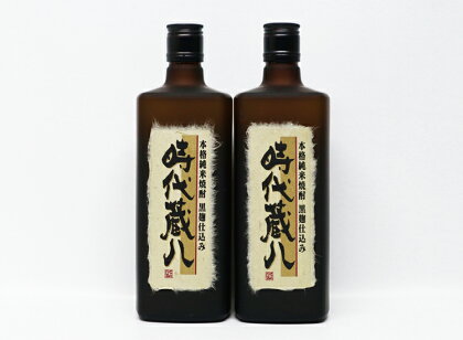 球磨焼酎　堤酒造　黒麹時代蔵八 720ml×2本　　 　お届け時期：入金確認後20日前後