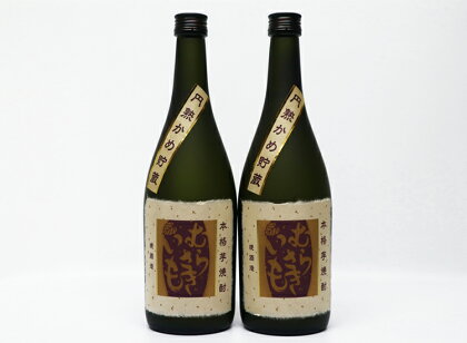 球磨焼酎　堤酒造　円熟かめ貯蔵むらさきいも 720ml×2本　　 　お届け時期：入金確認後20日前後