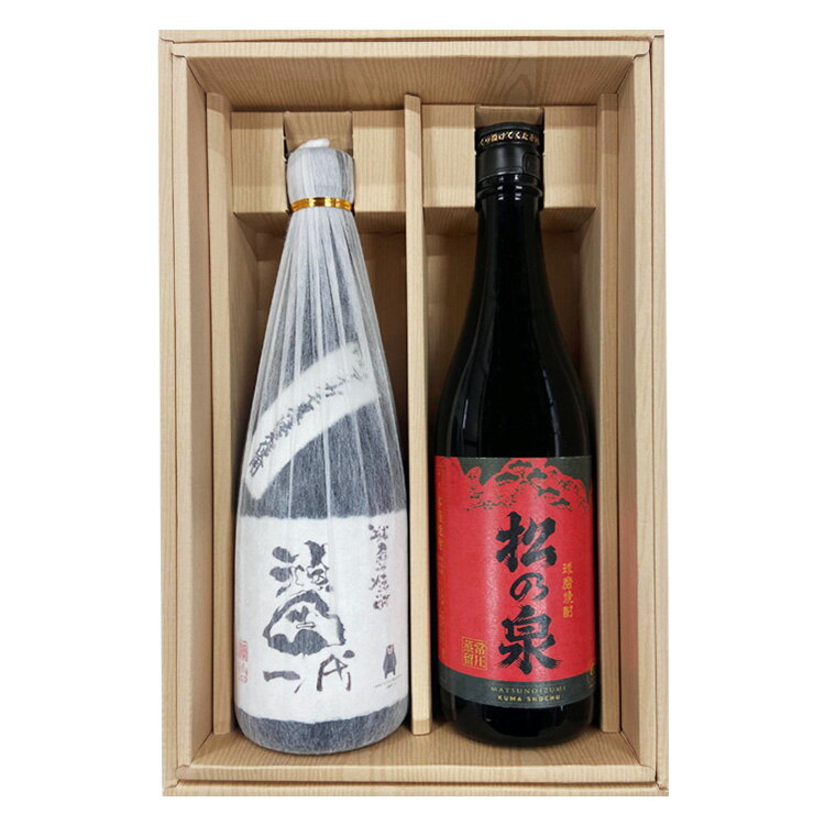 球磨焼酎 頑固一代・松の泉(アカマツ) 飲み比べセット 720ml×2本 お届け時期:入金確認後20日前後