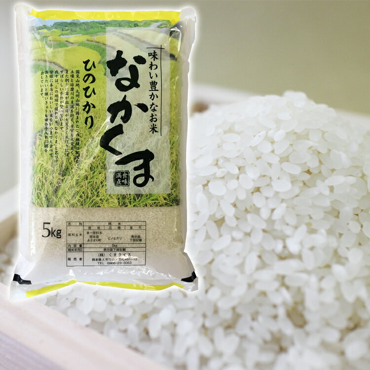 令和4年産 熊本県あさぎり町産のお米 ヒノヒカリ10kg(5kg×2袋) お届け時期:入金確認後20日前後