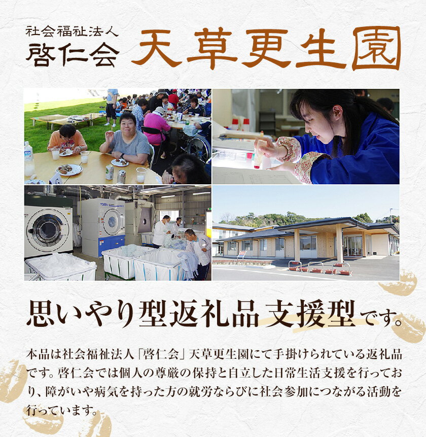 熊本県苓北町の画像3