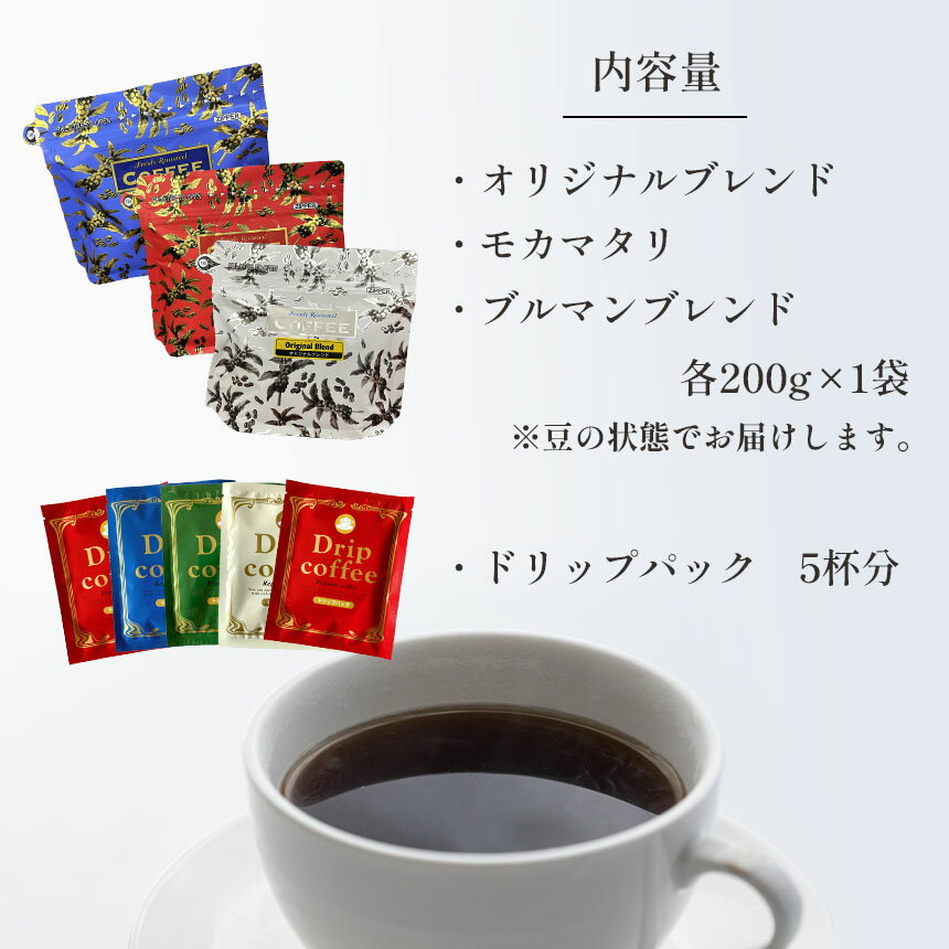 【ふるさと納税】コーヒー豆 珈琲 コーヒー パック 思いやり型返礼品 就労支援 天草 苓北 熊本 送料無料