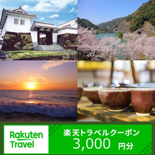 【ふるさと納税】 熊本県 苓北町 の 対象施設 で使える 楽天 トラベルクーポン　寄付額 10,000円