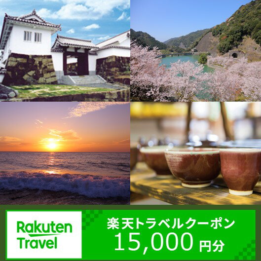 【ふるさと納税】 熊本県 苓北町 の 対象施設 で使える 楽天 トラベルクーポン　寄付額 50,000円