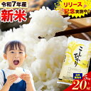 【ふるさと納税】令和7年産 新米 無洗米 も選べる こしひかり 5kg 10kg 15kg 20kg 定期便 も選べる《選べる出荷時期》熊本県産 ふるさと納税 無洗米 白米 精米 ひの 米 こめ ふるさとのうぜい コシヒカリ コメ お米 おこめ