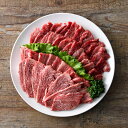 【ふるさと納税】おおいた和牛 A4ランク以上! 赤身 焼肉 2種セット (合計550g・特選赤身焼肉250g 赤身焼肉300g) 国産 牛肉 肉 霜降り 食べ比...