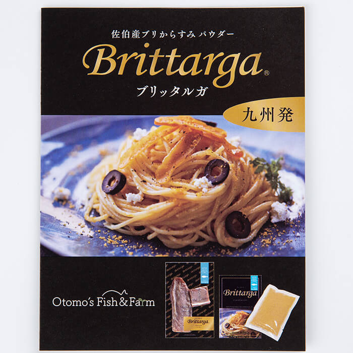 ブリのからすみ ブリッタルガ パウダー (計120g・30g×4P) からすみ ボッタルガ 小分け 鰤 真子 魚卵 魚介 パスタ 粉末 おつまみ [opca001][オートモズフィッシュアンドファーム]