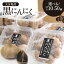 【ふるさと納税】黒にんにく M玉(九州/大分産)【選べる内容量】 10個〜 ニンニク 黒ニンニク ガーリ..