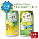 【ふるさと納税】父の日ギフト かぼすハイボール缶12本・やさしいかぼすハイボール缶12本セット ≪6月16日お届け≫ かぼす カボス お酒 飲み比べ 大分 お酒 ハイボール カクテル 辛口 甘口 大分...
