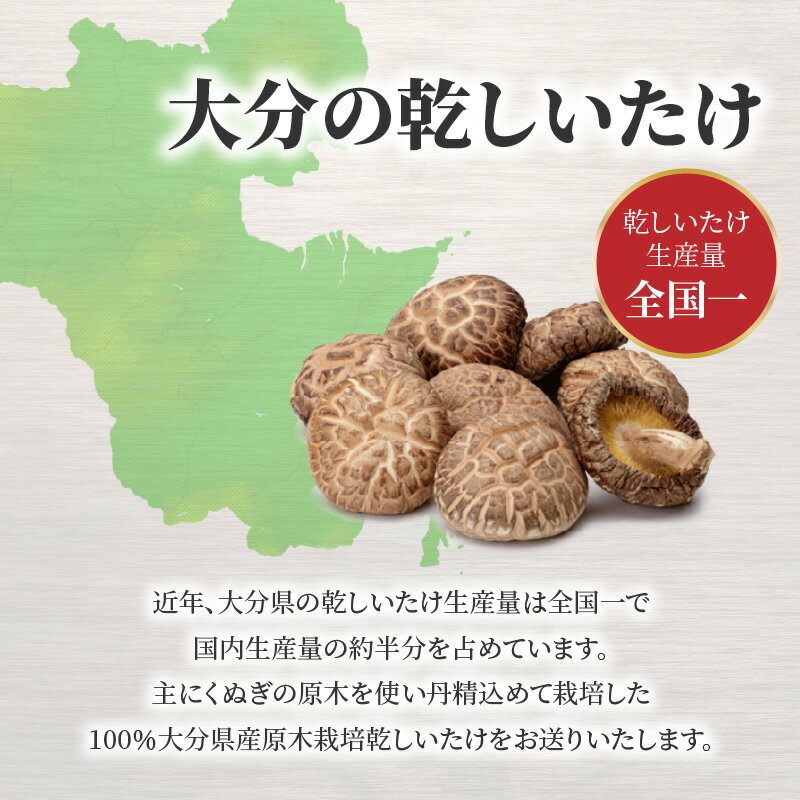 【ふるさと納税】大分産乾しいたけ きざみ椎茸 （80g） 乾椎茸 大分県産 乾燥椎茸 干し椎茸 国産 特産品 ギフト 贈り物 プレゼント お土産 大分名物 出汁 料理 肉厚 きのこ 送料無料 食品 おすすめ 炊き込みご飯 F07039