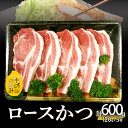 3位! 口コミ数「10件」評価「4.4」豚 豚肉 お肉 米の恵み ロースかつ 約120g×5枚 とんかつ 国産 ブランド豚 ロース 精肉 冷凍 オレイン酸 食品 グルメ ギフト 贈･･･ 