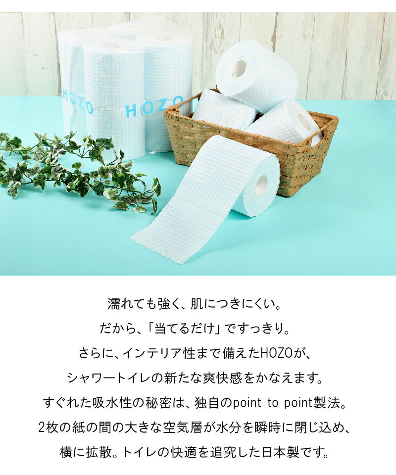 【ふるさと納税】トイレットペーパー ダブル HOZO 8ロール × 8パック 柄あり 日本製 パルプ 破れにくい 吸水 エンボス加工 長持ち 日用品 トイレ用品 消耗品 大分製紙 シャワートイレ用 2枚重ね トイレの快適 高評価 送料無料 R14017