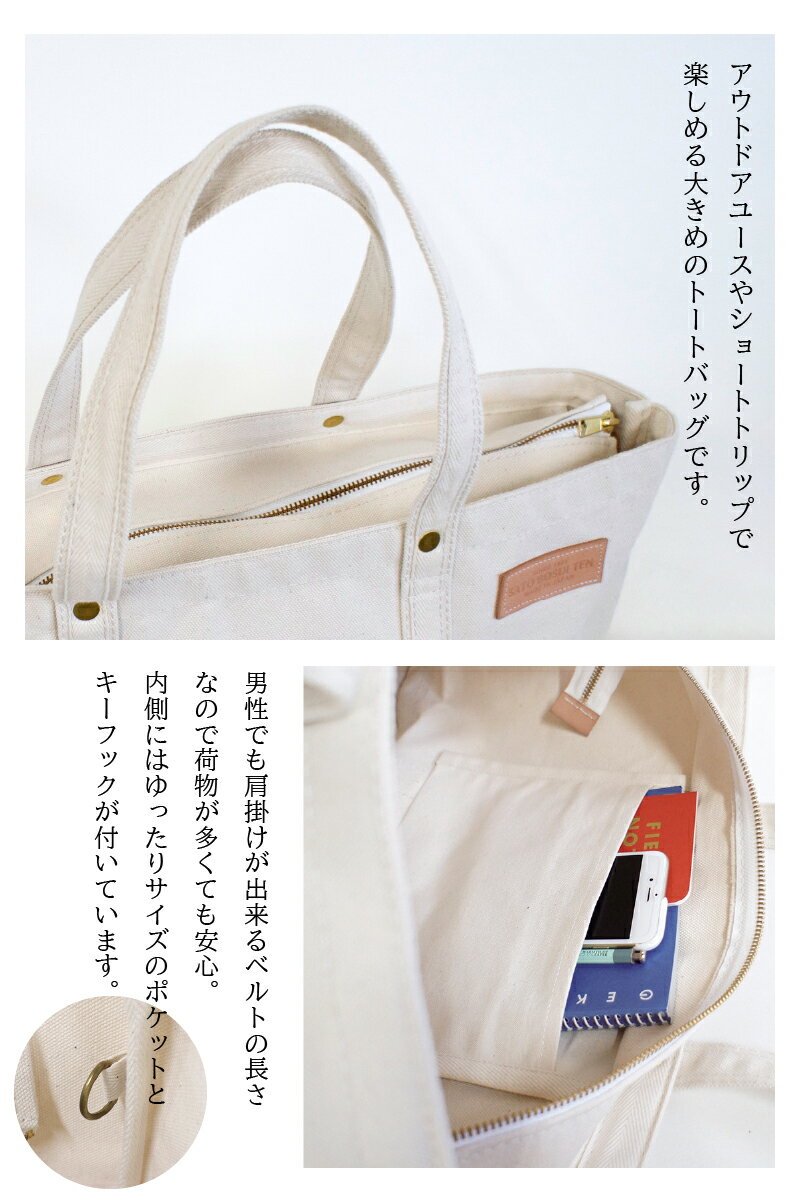 【ふるさと納税】【ファスナー付き】肩かけOK　ポケット・キーフック付きの大容量トート /国産4号帆布　[George 3]　　 トートバッグ 丈夫な帆布生地使用 大きめ ユニセックス レディース メンズ シンプル ユニバーサルデザイン 型崩れしにくい 旅行 T03047【大分県大分市】