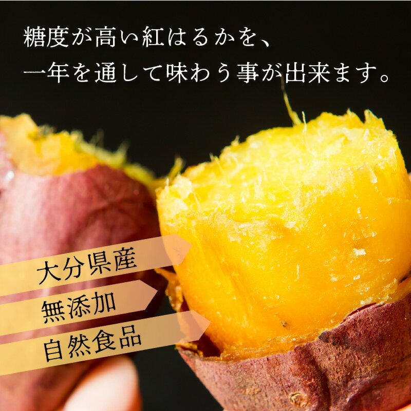 【ふるさと納税】焼芋 甘太くん ひみつの黄蜜芋 約3kg入 380g×8袋 紅はるか 九州産 大分県産 焼き芋 無添加 さつまいも スイーツ おやつ 離乳食 小分け 真空パック 食品 送料無料 冷凍 お取り寄せ お取り寄せグルメ ギフト 贈り物 プレゼント 逸品 レンチン F02003