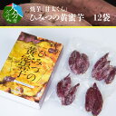 【ふるさと納税】焼芋 甘太くん ひみつの黄蜜芋 12袋 紅はるか 約 4.5kg 4袋×3箱 九州産 大分県産 無添加 サツマイモ 焼芋 スイーツ おやつ レンチン しっとり食感 小分け 真空パック ギフト 冷凍 お取り寄せ 送料無料 F02009