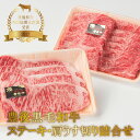 【ふるさと納税】豊後黒毛和牛ステーキ・肩うす切り詰合せ約800g 牛肉 国産 ブランド牛 ロースステーキ 牛肩 すき焼き用 牛薄切り うす切り 焼肉 すき焼き セット 詰め合わせ ギフト 数量限定 冷凍 A01042