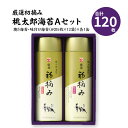 9位! 口コミ数「0件」評価「0」厳選初摘み「桃太郎海苔Aセット」のり 海苔 ギフト 贈答 贈り物 貰ってうれしい 味付け海苔 焼き海苔 海苔 ノリ 初摘み海苔 大分名産 お･･･ 