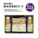 【ふるさと納税】厳選初摘み「桃太郎海苔Cセット」のり 海苔 味付け海苔 焼き海苔 全型 詰め合わせ ギフト 贈答 贈り物 貰ってうれしい 海苔 ノリ 初摘み海苔 大分名産 おいしい海苔 おかずのり お取り寄せ お弁当 磯の香り ご飯のお供 E18030