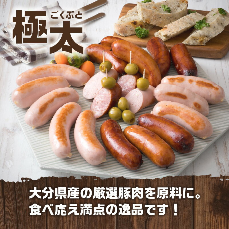 【ふるさと納税】ソーセージ フランクフルト あらびき ＆ チーズ入り 2種 1.8kg 60g×30本 大分県産 豚肉 食べ比べ セット バーベキュー ホームパーティー キャンプ 冷凍 送料無料 A05044