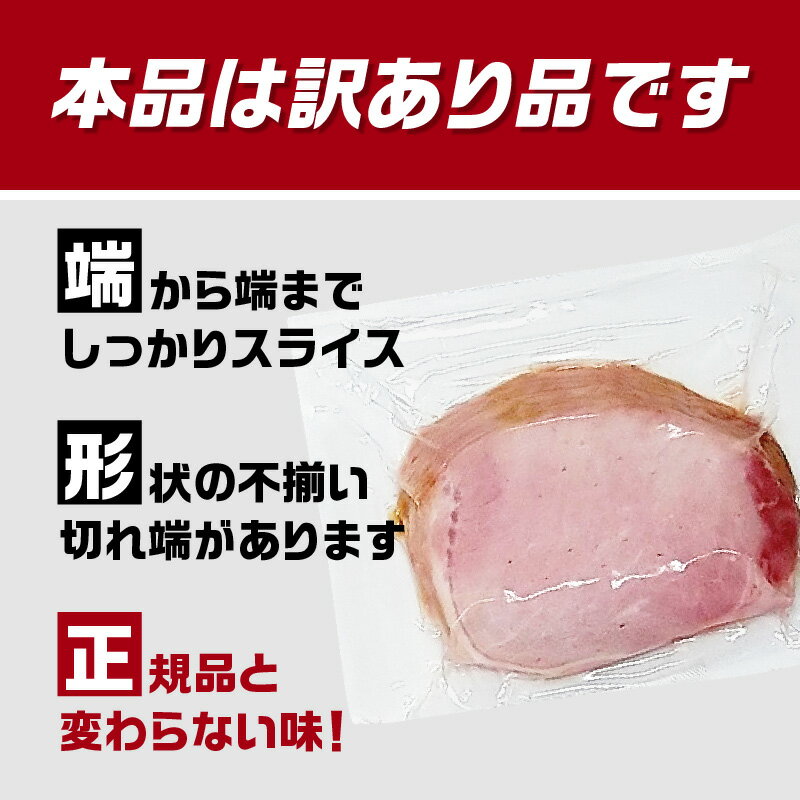 【ふるさと納税】【訳あり】ロースハム（約220g×5P 計1.1kg）ハム ロース 朝食 ハムエッグ 使いやすい ハムカツ 昼食 ランチ サンド 1kg以上 1万円台 訳あり 小分け サンドイッチ サラダ パスタ 精肉 肉 加工品 国産 豚肉 大容量 料理 弁当 冷凍 個包装 フライ A05075