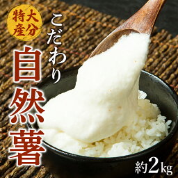 【ふるさと納税】こだわり自然薯 B やまいも 山芋 ねばり 風味 とろろ じねんじょ 自然薯 F11011