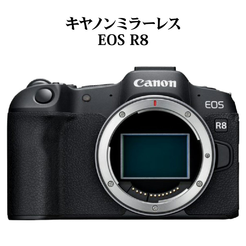 キヤノン ミラーレスカメラ EOS R8家電 写真 軽量化 ミラーレス一眼 Canon キャノン カメラ 軽い おすすめ スターター 初心者 初めて 撮影 動画 アウトドア 記念撮影 運動会 2420万画素 R14148