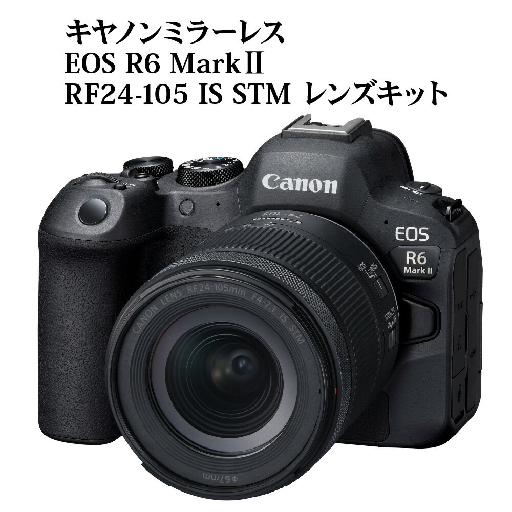 7位! 口コミ数「0件」評価「0」キヤノン ミラーレスカメラ EOS R6 Mark II・RF24-105 IS STM レンズキット 家電 写真 正規品 トラッキング ミ･･･ 