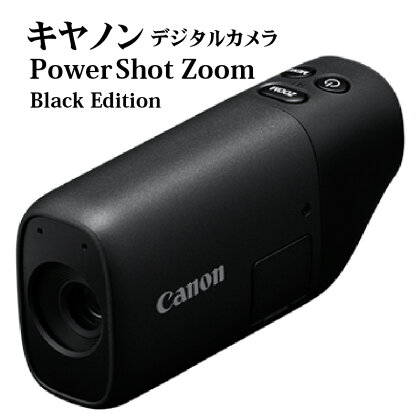 キヤノンデジタルカメラ PowerShot ZOOM Black Edition 家電 写真 動画 canon 思い出 望遠鏡 日常 レジャー スポーツ観戦 旅行 自然観察 小型 ポケットサイズ デジカメ 望遠鏡型カメラ R14157