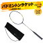 【ふるさと納税】バドミントンラケット LESMO S6J R14043 55,000円
