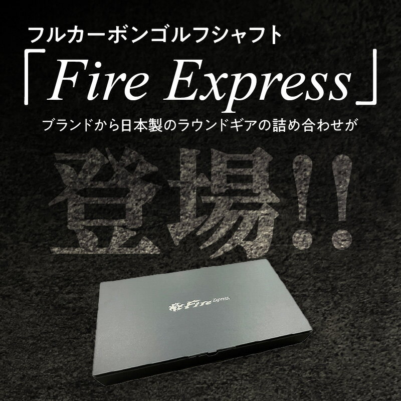 【ふるさと納税】ゴルフ ラウンド セット Fire Express オリジナル チタン製 グリーンフォーク タオル マスク ボールマーカー 缶ケース 日本製 ラウンドギア 詰め合わせ 常温 雑貨 日用品 送料無料 R14139